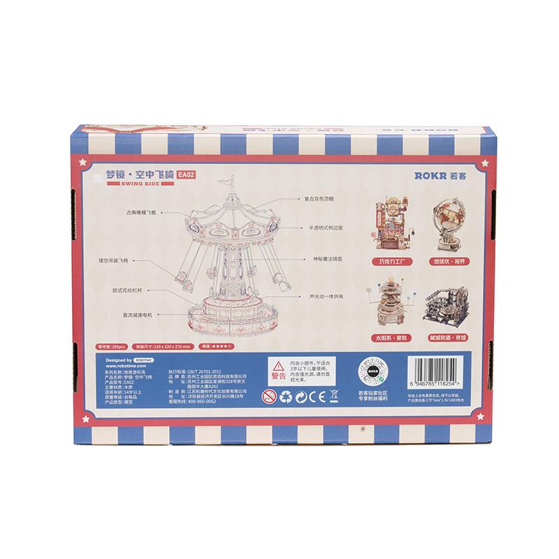 ROKR EA02 Dönme Dolap Müzik Kutusu (Swing Ride) Music Box DIY 3D Wooden Puzzle Maket Model Seti 3D Model Kit Detaylı Dekoratif Hobi Seti Ahşap Maket Hareketli ve Işıklı